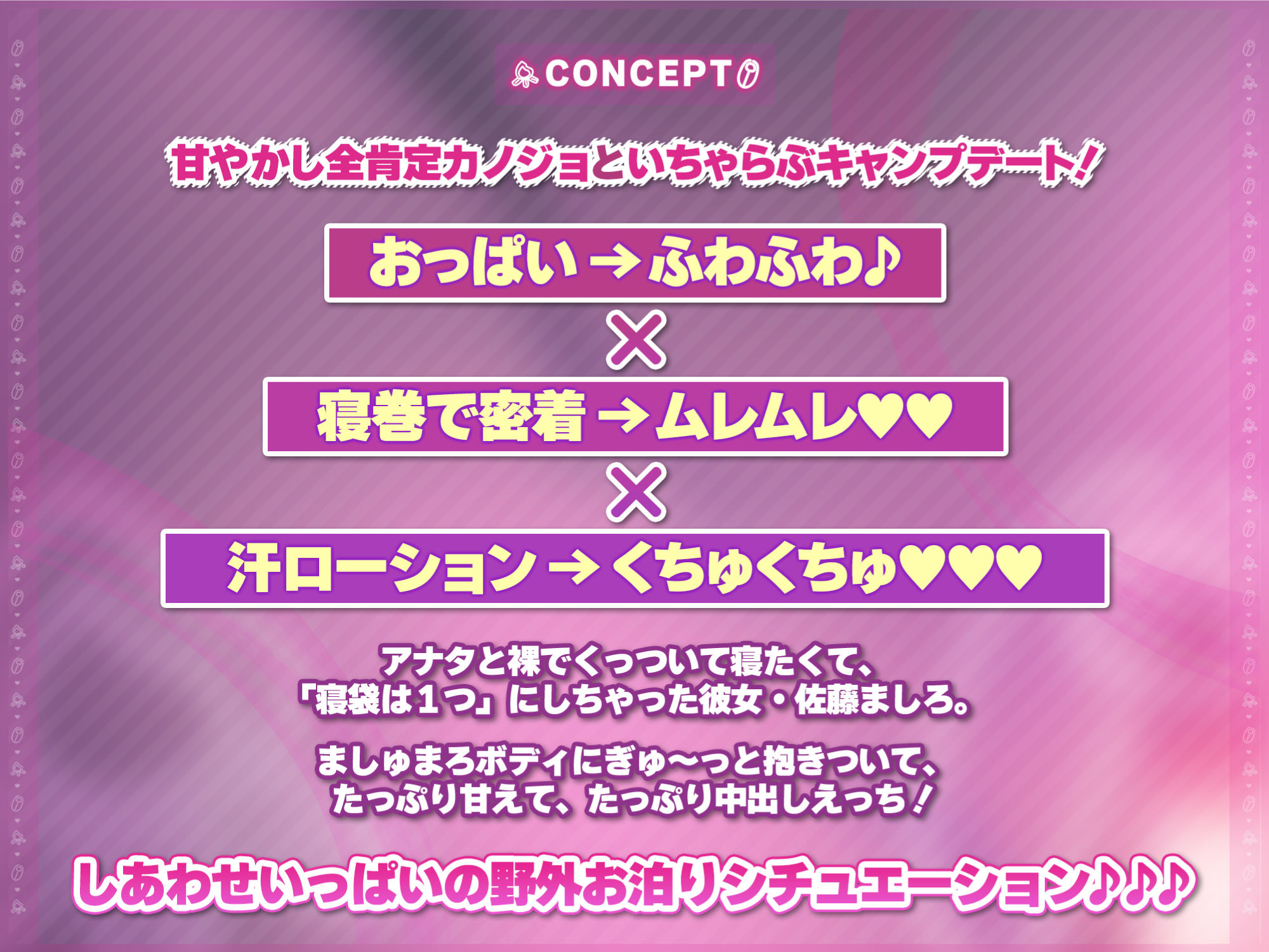 サンプル画像2:【KU100】ノーブラ汗っかき彼女と寝袋に潜ってずぅーっと丸呑みの甘やかしキャンプ♪〜密着むちむち抱っこで全肯定の連続中出しデート！〜(スタジオりふれぼ) [d_267582]