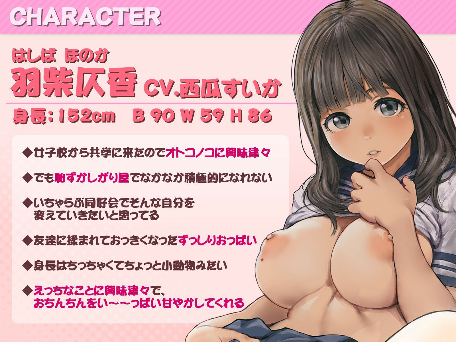 サンプル画像1:【ちょいオホ】いちゃらぶ同好会〜ペアになったら七日間淫らに過ごすのがルール〜(BBQ-TIME) [d_267606]