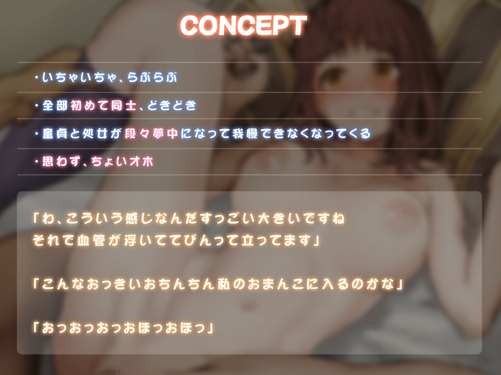 サンプル画像2:【ちょいオホ】いちゃらぶ同好会〜ペアになったら七日間淫らに過ごすのがルール〜(BBQ-TIME) [d_267606]