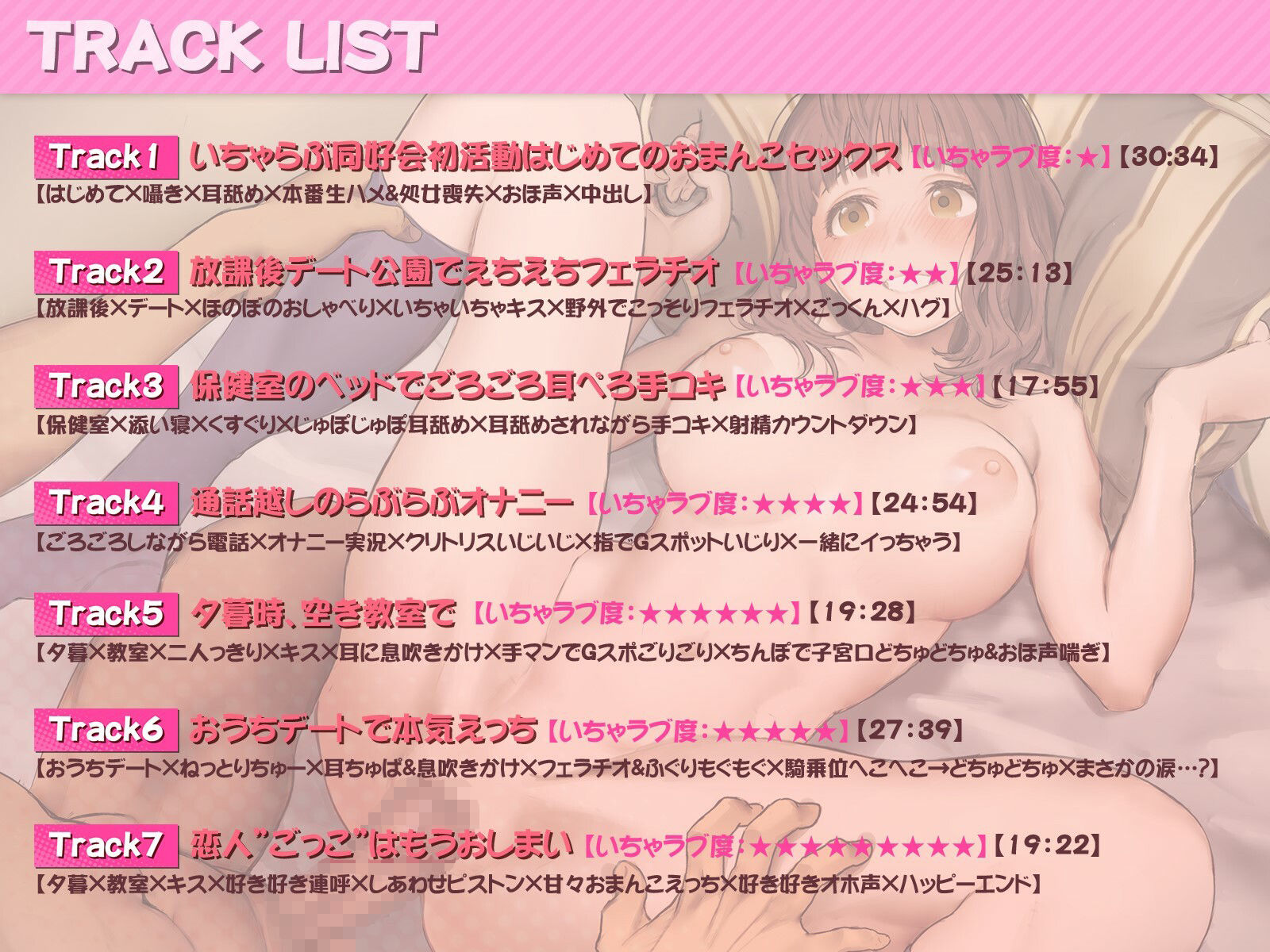 サンプル画像4:【ちょいオホ】いちゃらぶ同好会〜ペアになったら七日間淫らに過ごすのがルール〜(BBQ-TIME) [d_267606]