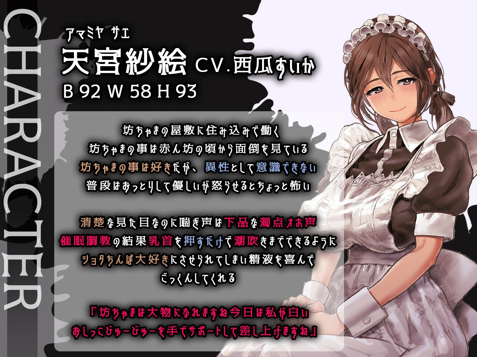 サンプル画像3:【オホ声・催●】お姉ちゃんメイドの乳首を連続潮吹きアクメボタンに改造するまで(BBQ-TIME) [d_267608]