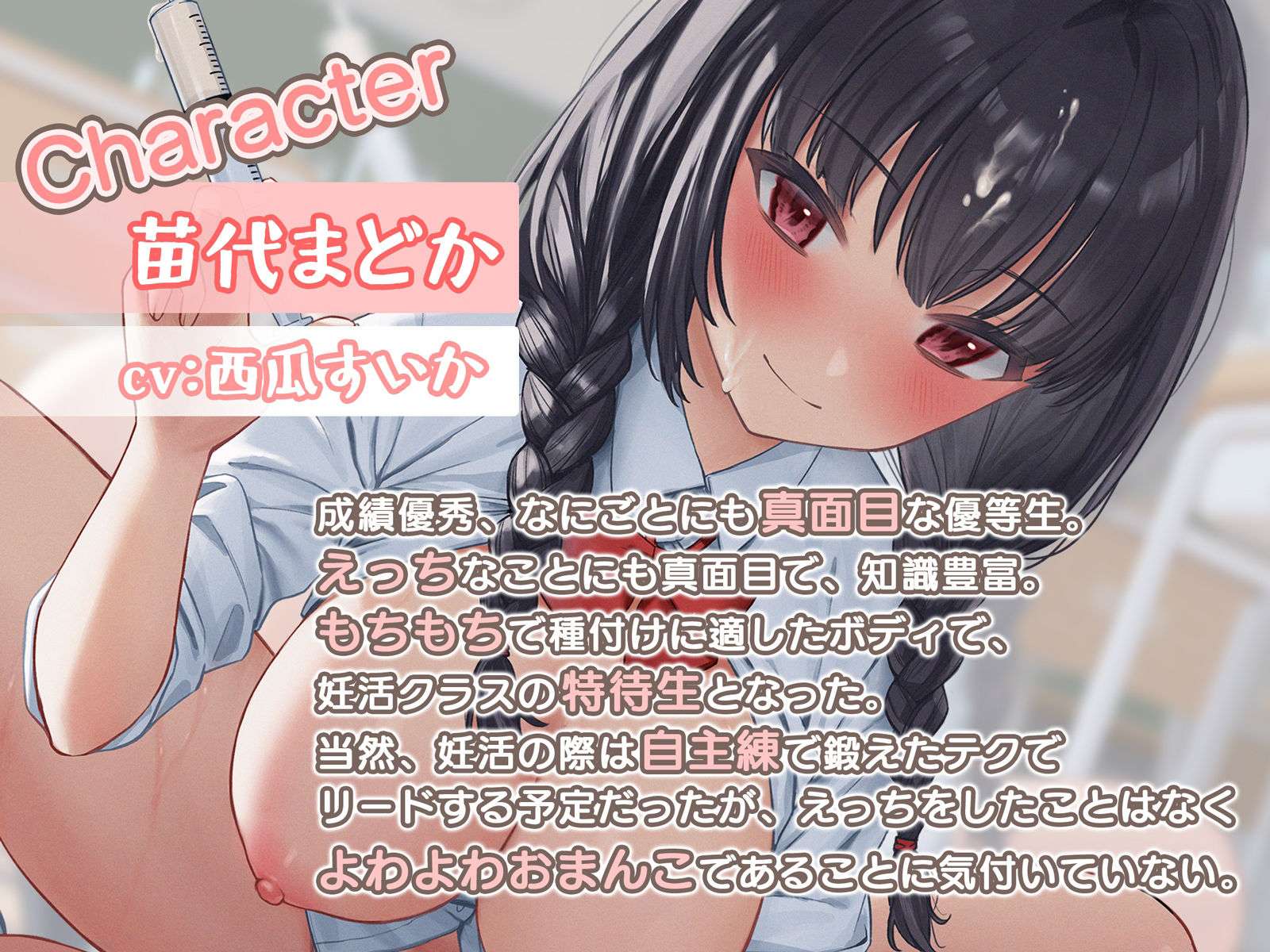 サンプル画像3:【オホ声】妊活教室〜かわいくリードしたかった特待生まどかの全敗北オホ声録〜(BBQ-TIME) [d_267610]