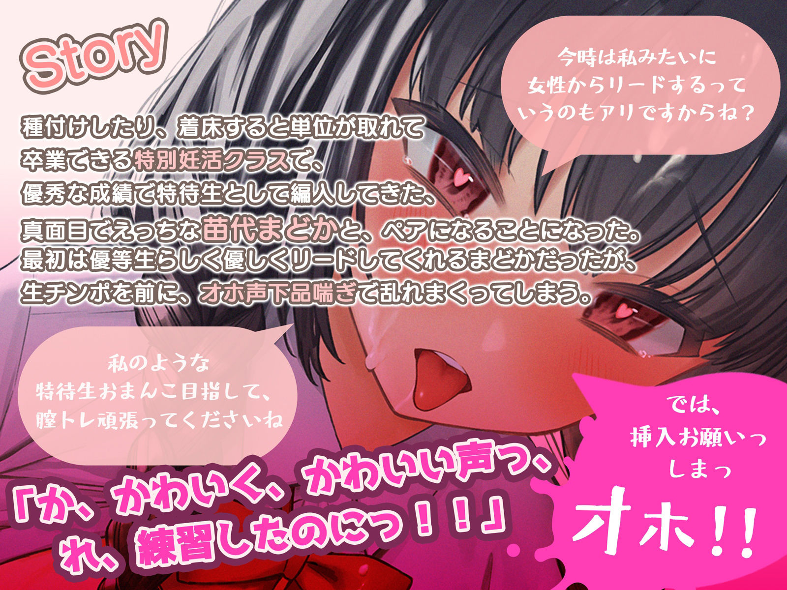 サンプル画像4:【オホ声】妊活教室〜かわいくリードしたかった特待生まどかの全敗北オホ声録〜(BBQ-TIME) [d_267610]