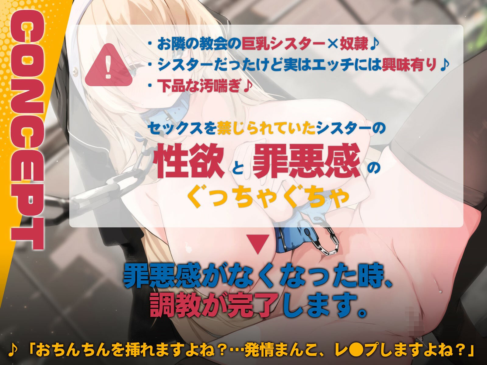サンプル画像1:【甘オホ】聖女が奴●になったので買ってみた〜おねだりさせてオホ声セックス〜(BBQ-TIME) [d_267614]