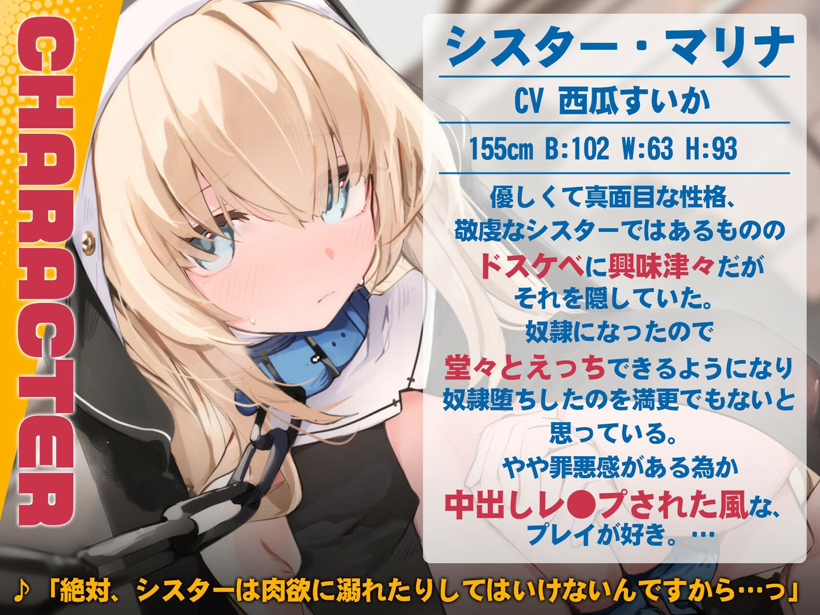 サンプル画像2:【甘オホ】聖女が奴●になったので買ってみた〜おねだりさせてオホ声セックス〜(BBQ-TIME) [d_267614]