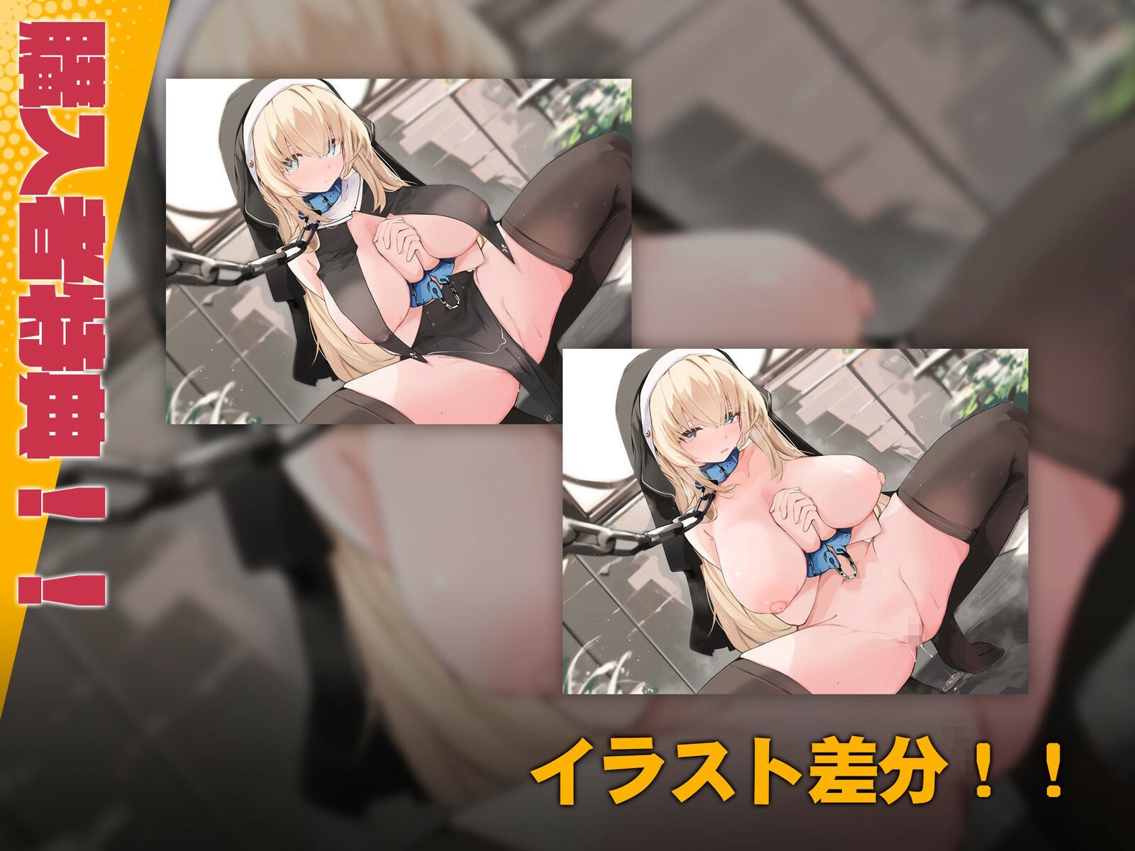 サンプル画像5:【甘オホ】聖女が奴●になったので買ってみた〜おねだりさせてオホ声セックス〜(BBQ-TIME) [d_267614]