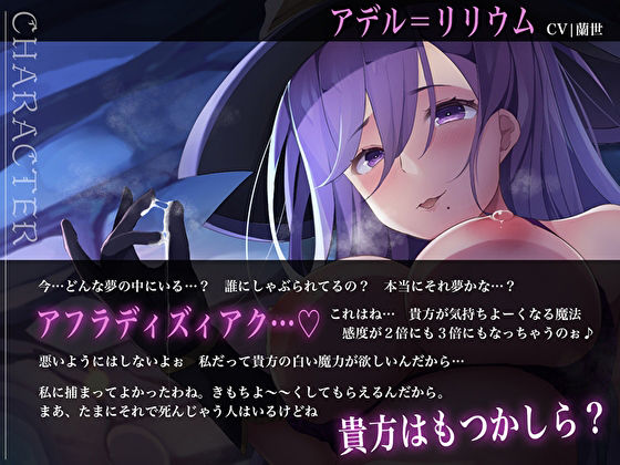 サンプル画像2:最強のむっちり妖艶魔女に捕まってねっとり耳舐めと乳首責め逆●●プ〜おちんぽ快楽魔法で強●イキ狂いマゾ堕ちアクメ〜(M屋) [d_267650]