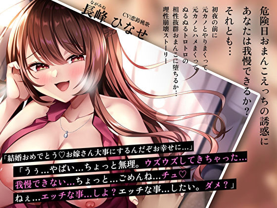 サンプル画像2:元カノと結婚式当日に危険日中出し孕ませセックス〜相性抜群おま◯こで完堕ち逆NTR〜(M屋) [d_267655]