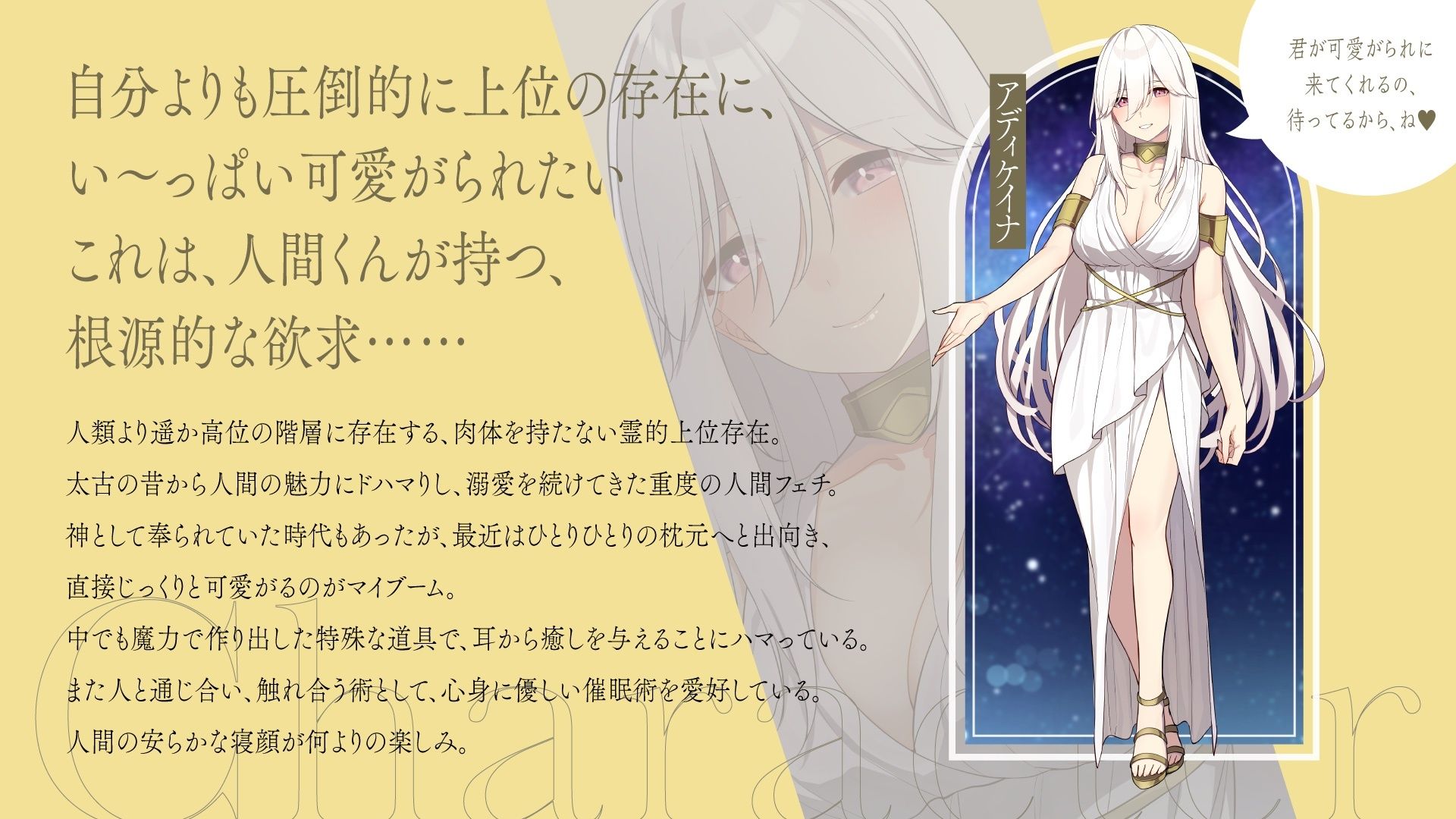 サンプル画像3:【ASMR催●音声】人間フェチの上位存在さんにたぁ〜っぷり可愛がられながら寝落ちしたい……！！(キャンドルマン) [d_267669]