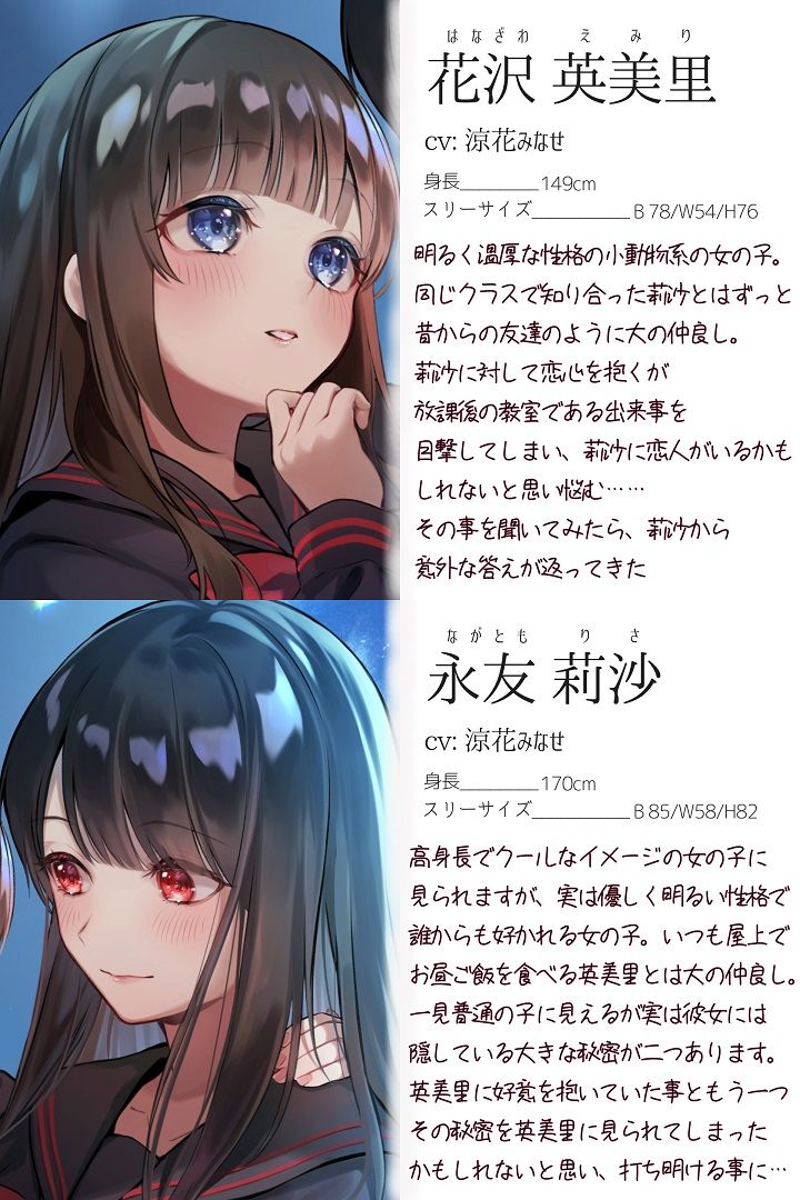 サンプル画像3:【TS百合】私たちだけの百合の秘蜜は誰も知らない〜Secret Lily Honey〜【KU100】(ユビノタクト) [d_267681]