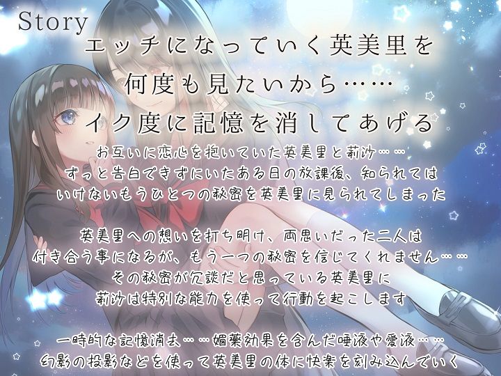 サンプル画像4:【TS百合】私たちだけの百合の秘蜜は誰も知らない〜Secret Lily Honey〜【KU100】(ユビノタクト) [d_267681]