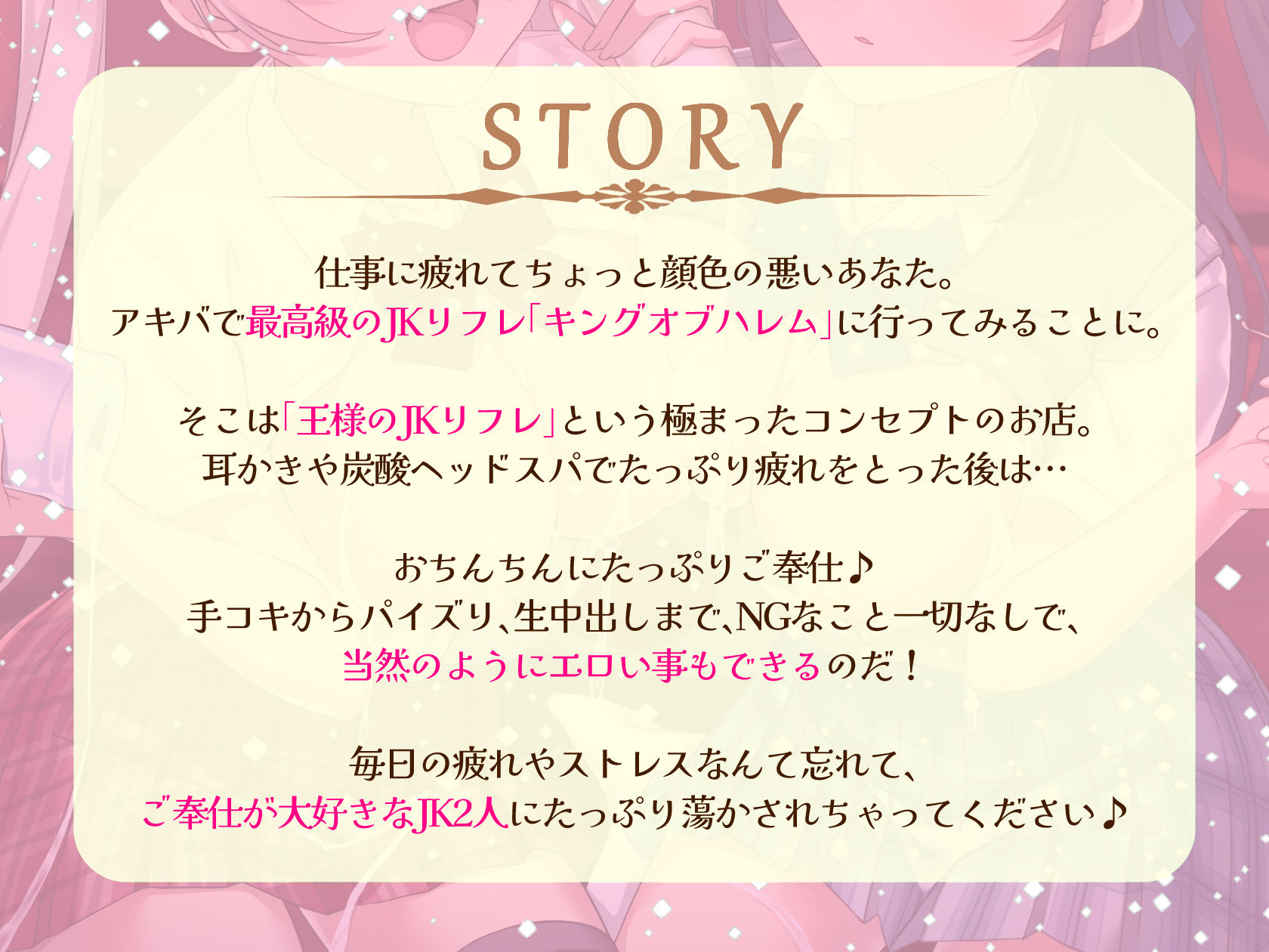 サンプル画像2:【超密着/極上ASMR】王様のJK耳リフレ〜ただ転がってるだけで射精させてくれるえちえちご奉仕ハーレム〜(いとおかしのみみおか) [d_267711]