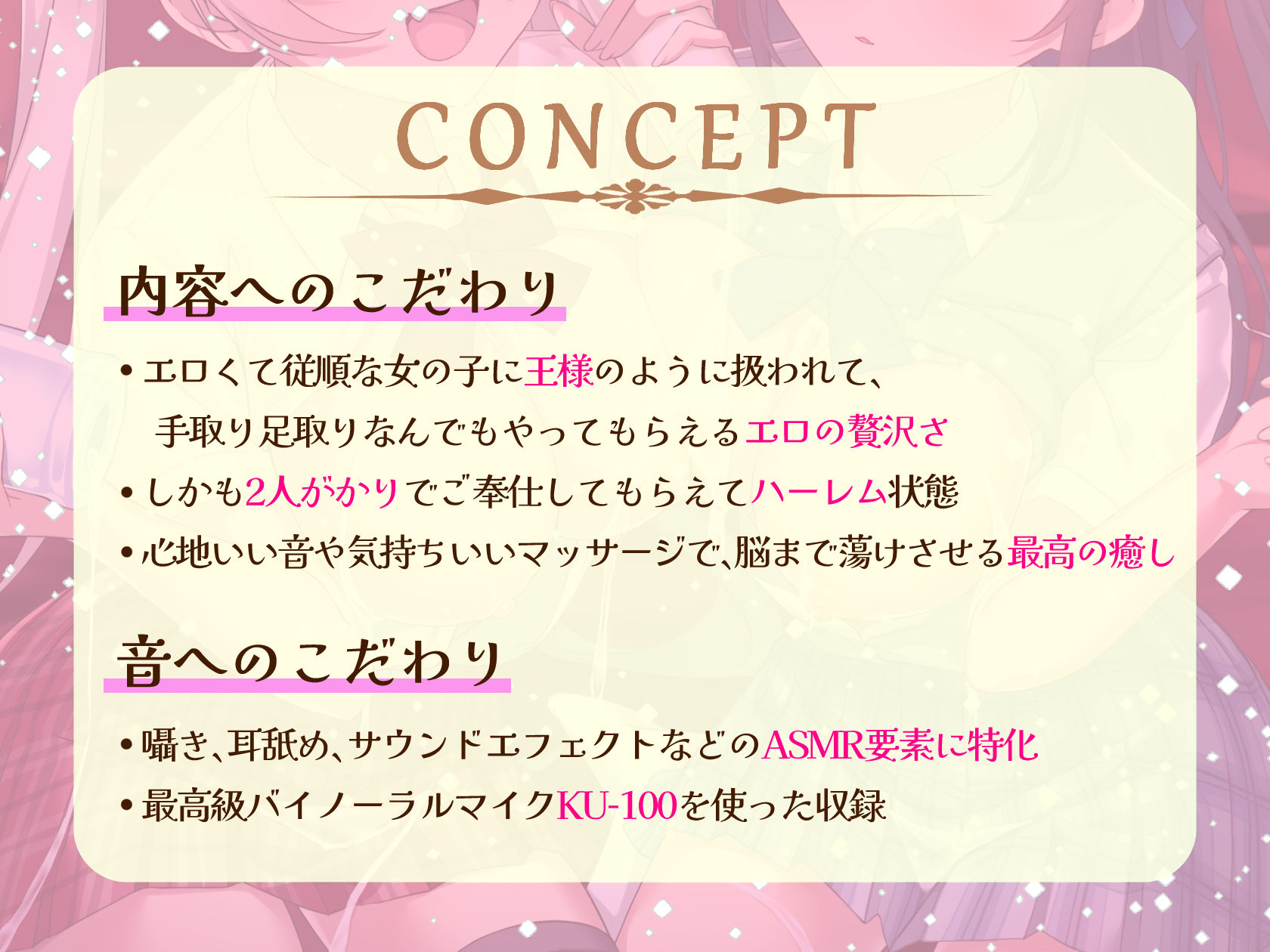 サンプル画像3:【超密着/極上ASMR】王様のJK耳リフレ〜ただ転がってるだけで射精させてくれるえちえちご奉仕ハーレム〜(いとおかしのみみおか) [d_267711]