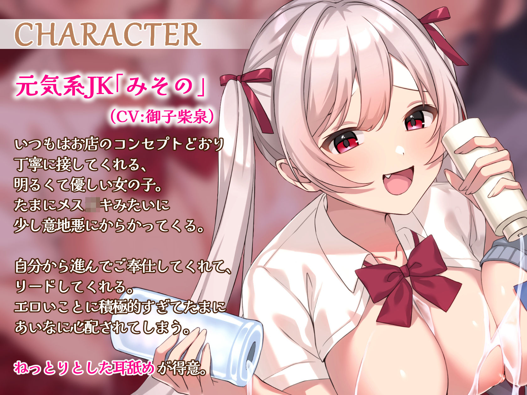 サンプル画像5:【超密着/極上ASMR】王様のJK耳リフレ〜ただ転がってるだけで射精させてくれるえちえちご奉仕ハーレム〜(いとおかしのみみおか) [d_267711]