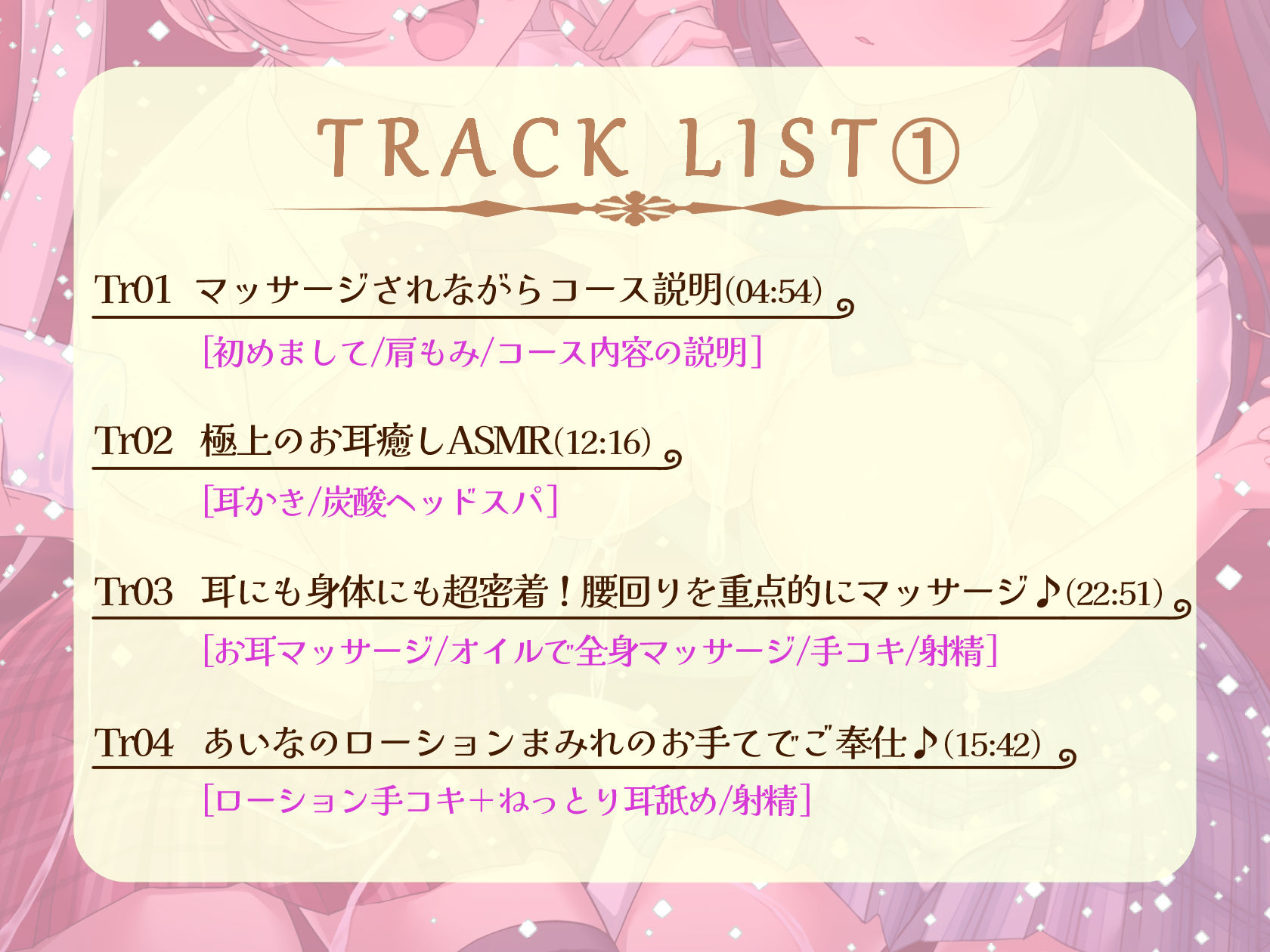 サンプル画像6:【超密着/極上ASMR】王様のJK耳リフレ〜ただ転がってるだけで射精させてくれるえちえちご奉仕ハーレム〜(いとおかしのみみおか) [d_267711]