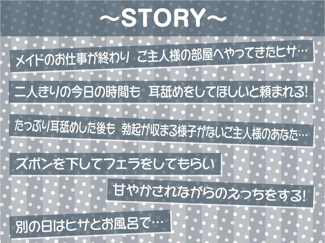サンプル画像3:いつもはお淑やかな耳舐め密着メイドさん【フォーリーサウンド】(テグラユウキ) [d_267723]