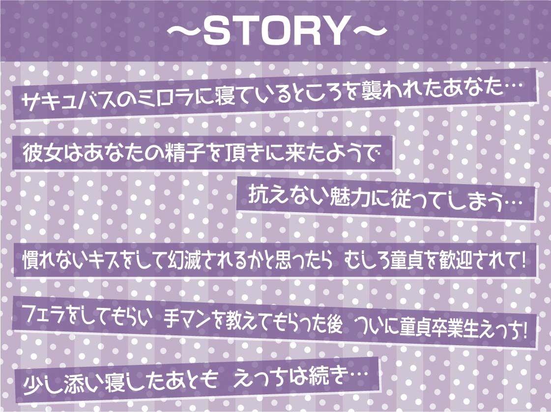 サンプル画像3:ビッチサキュバスとの密着耳舐め中出しセックス【フォーリーサウンド】(テグラユウキ) [d_267726]