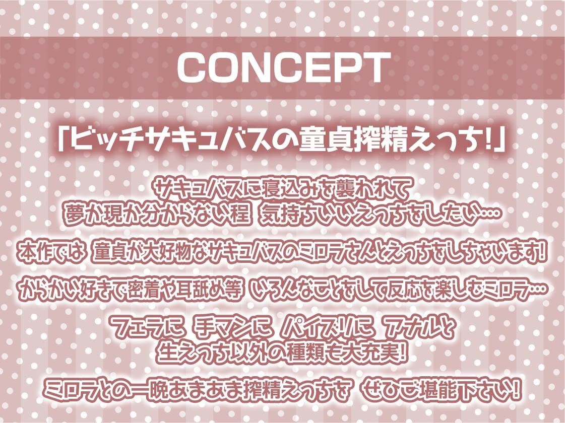 サンプル画像4:ビッチサキュバスとの密着耳舐め中出しセックス【フォーリーサウンド】(テグラユウキ) [d_267726]