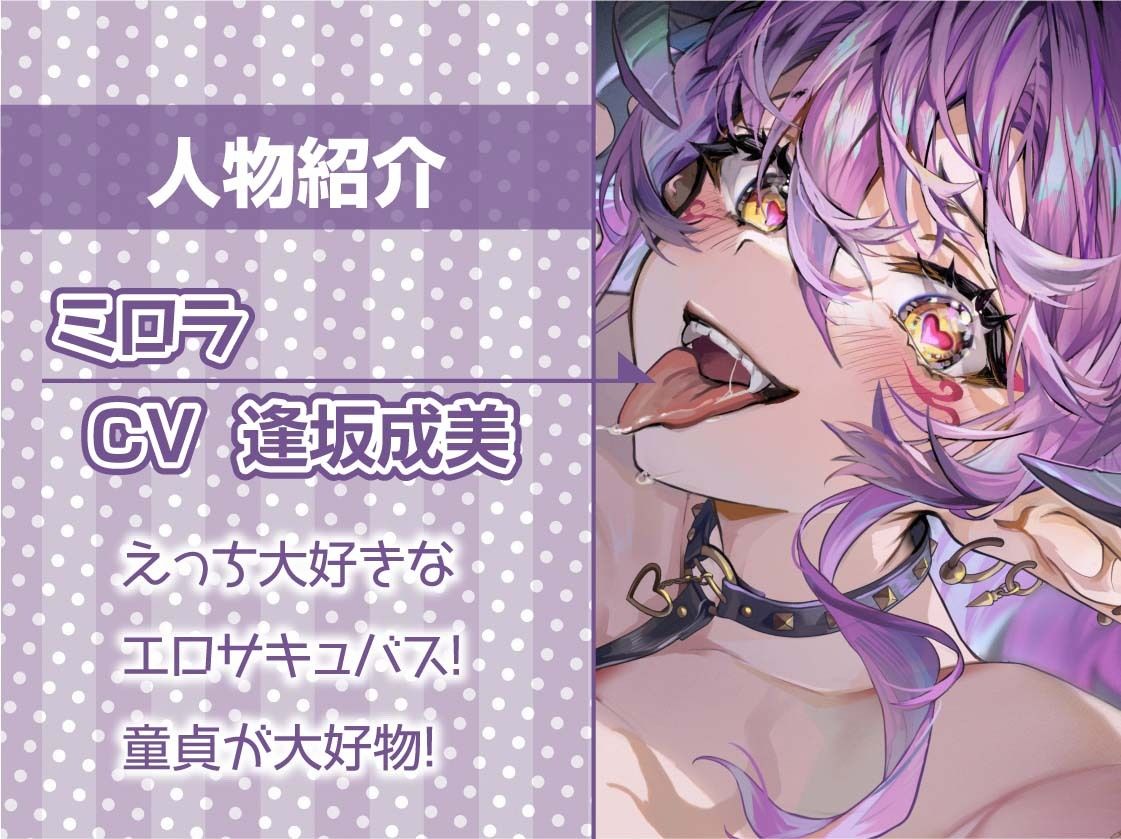 サンプル画像5:ビッチサキュバスとの密着耳舐め中出しセックス【フォーリーサウンド】(テグラユウキ) [d_267726]