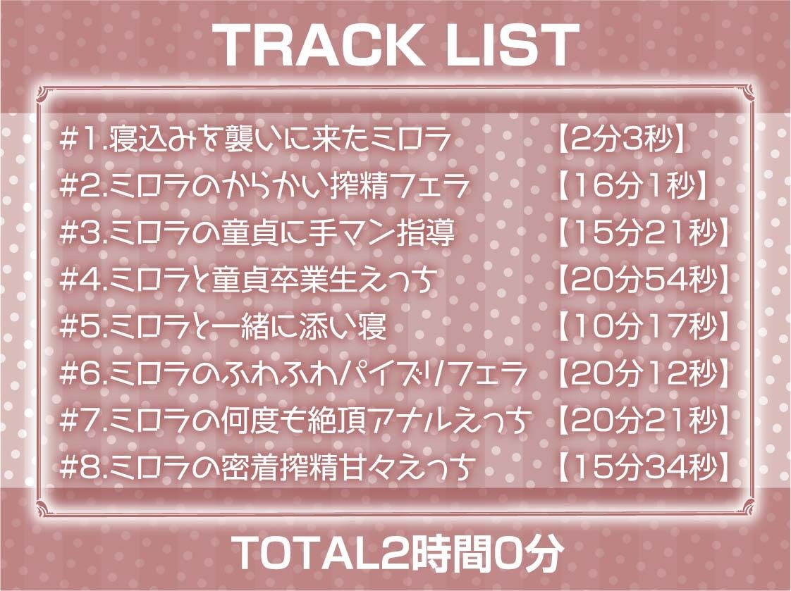 サンプル画像6:ビッチサキュバスとの密着耳舐め中出しセックス【フォーリーサウンド】(テグラユウキ) [d_267726]