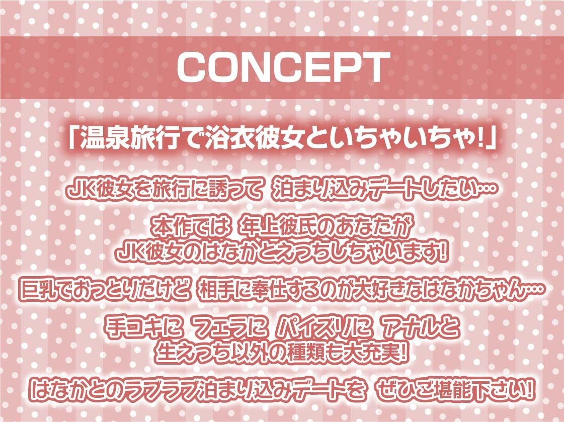 サンプル画像4:温泉密着甘々えっち浴衣JK【フォーリーサウンド】(テグラユウキ) [d_267730]