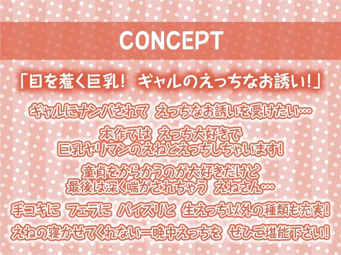 サンプル画像2:巨乳ヤリマンギャルとの深喘ぎ声生交尾【フォーリーサウンド】(テグラユウキ) [d_267731]