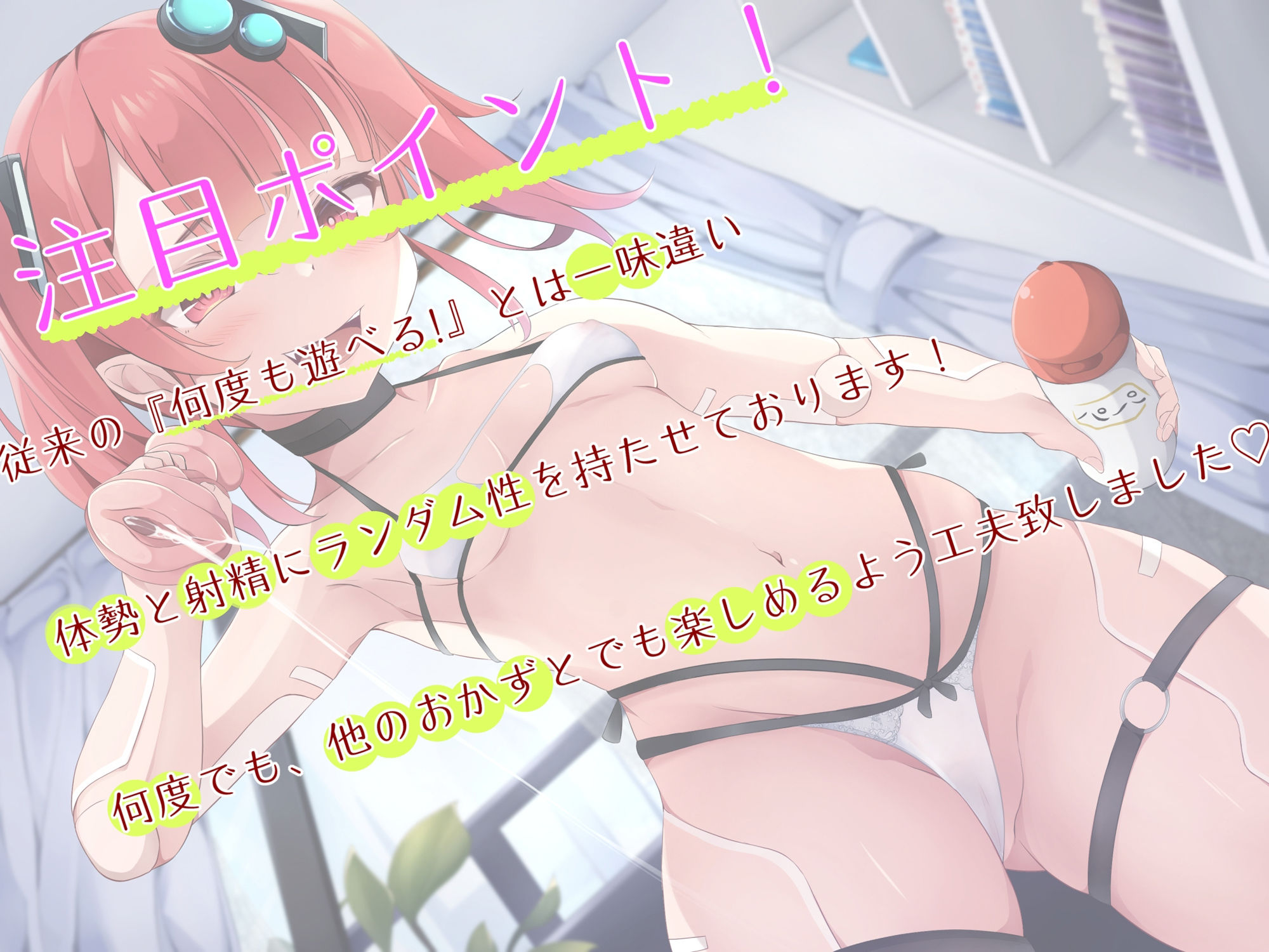 サンプル画像2:体勢から射精までメス○キに支配されるオナサポ(真夜中遊び) [d_267734]