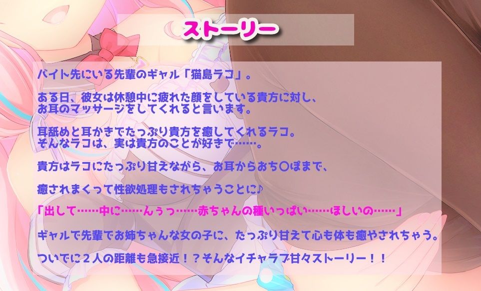 サンプル画像3:【中出し耳舐め】バイト先の先輩とイチャラブHで赤ちゃんの種大量注入【フェラチオオナサポ】(スタジオスモーク) [d_267821]