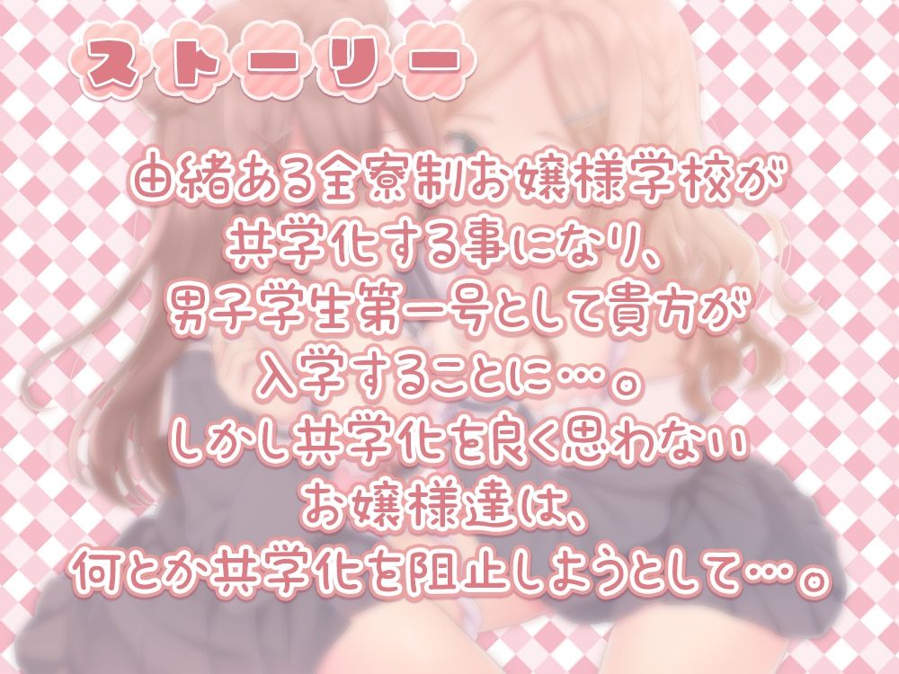 サンプル画像1:【耳元密着距離】親愛の証の両耳キスから始まる性癖歪ませ学園性活♪(シロクマの嫁) [d_267822]