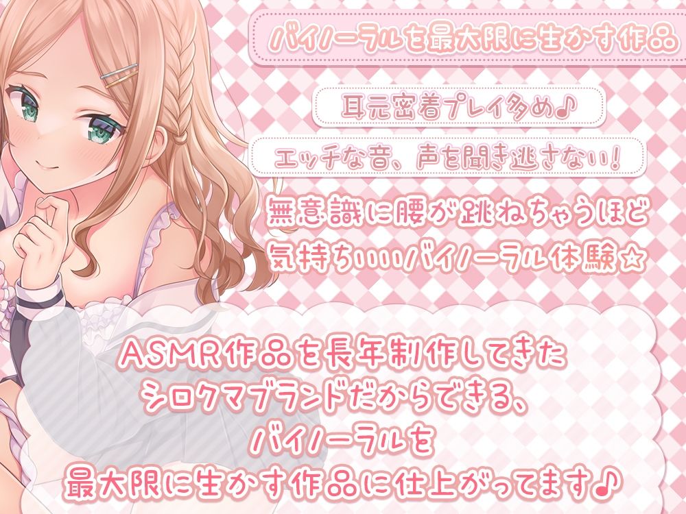 サンプル画像3:【耳元密着距離】親愛の証の両耳キスから始まる性癖歪ませ学園性活♪(シロクマの嫁) [d_267822]