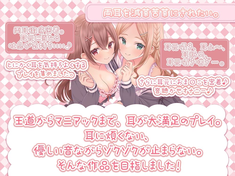 サンプル画像4:【耳元密着距離】親愛の証の両耳キスから始まる性癖歪ませ学園性活♪(シロクマの嫁) [d_267822]