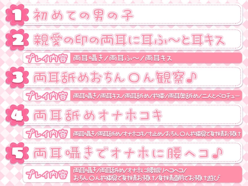 サンプル画像5:【耳元密着距離】親愛の証の両耳キスから始まる性癖歪ませ学園性活♪(シロクマの嫁) [d_267822]