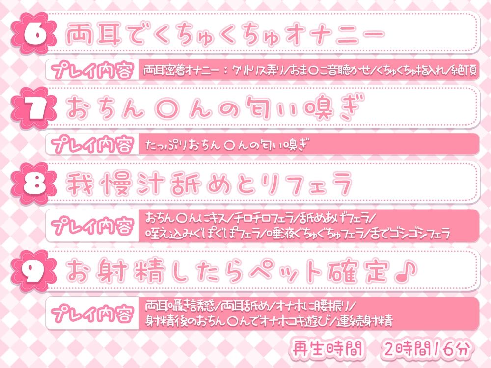 サンプル画像6:【耳元密着距離】親愛の証の両耳キスから始まる性癖歪ませ学園性活♪(シロクマの嫁) [d_267822]