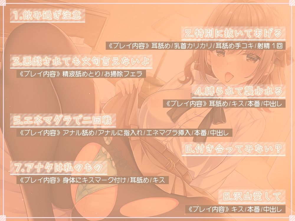 サンプル画像1:飲み過ぎで潰れたら先輩に襲われて、そのまま付き合う事になった話(ひだまりみるくてぃ) [d_267824]