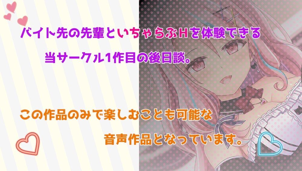 サンプル画像1:【射精我慢手コキ】バイト先の先輩とイチャラブH2【耳舐め・ご褒美フェラチオ】(スタジオスモーク) [d_267826]