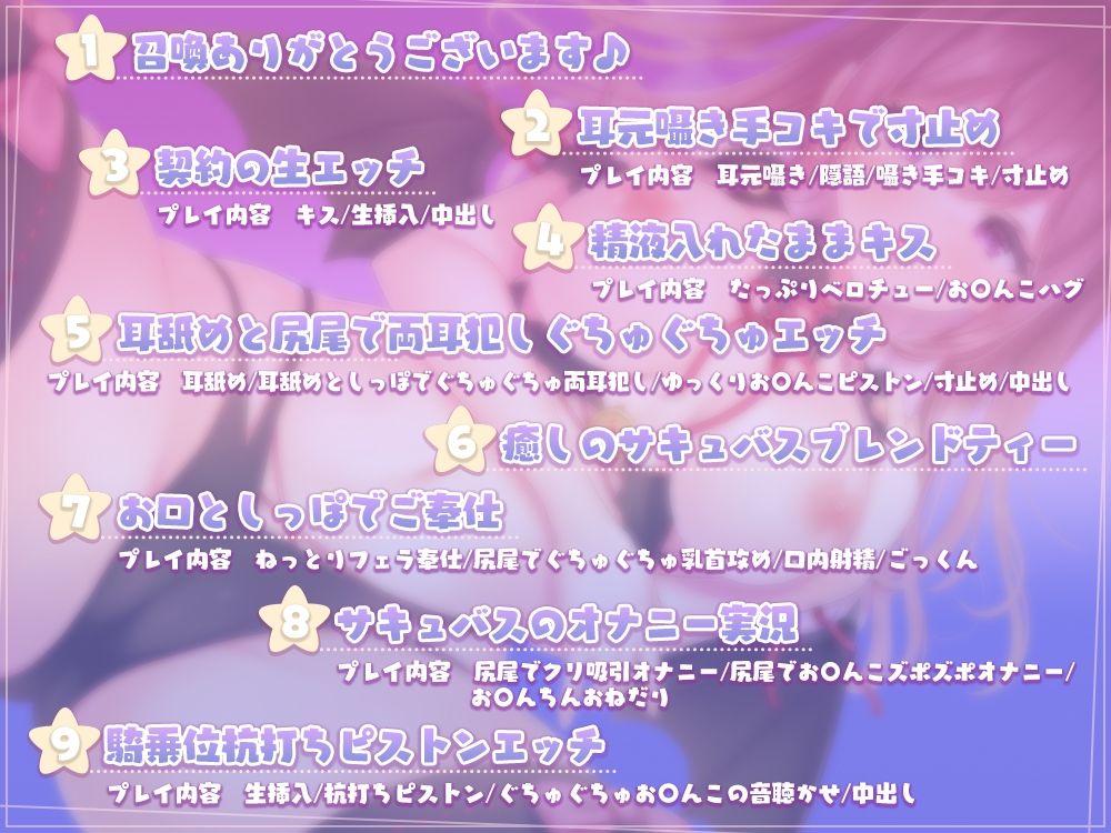 サンプル画像5:押しかけ女房系サキュバスにトロトロになるまで愛されて、甘やかされて、絞られるお話♪(ひだまりみるくてぃ) [d_267829]