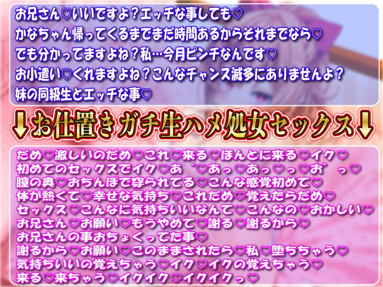 サンプル画像2:【●●おほアクメ】生意気挑発！妹の友達ゆい（敏感激弱マンコ）はアナタ専用オホ声絶頂●●キツオナホ〜チンポ突っ込んで即落ち屈服ラブラブ求愛アクメ〜(ルヒー出版) [d_267864]