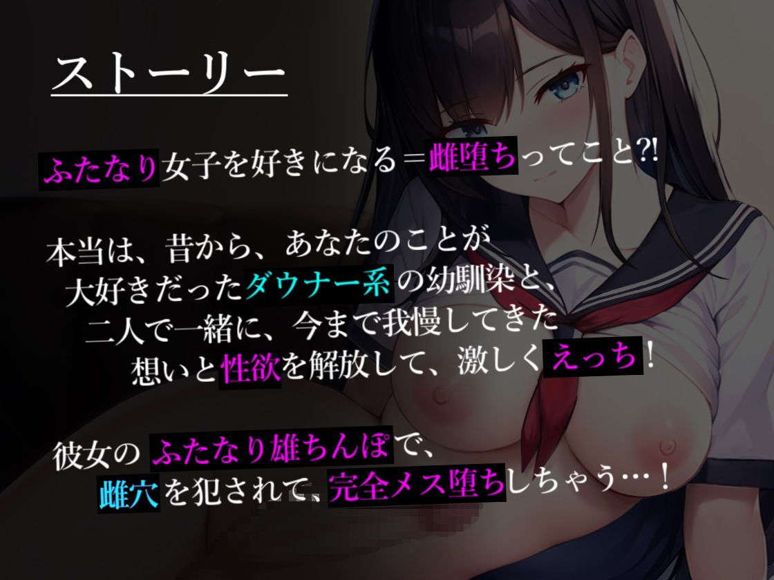 サンプル画像1:ふたなりダウナー幼馴染-ちん媚び逆アナルを犯●れ完全メス堕ちしちゃうお話-(ほろえろ) [d_267873]
