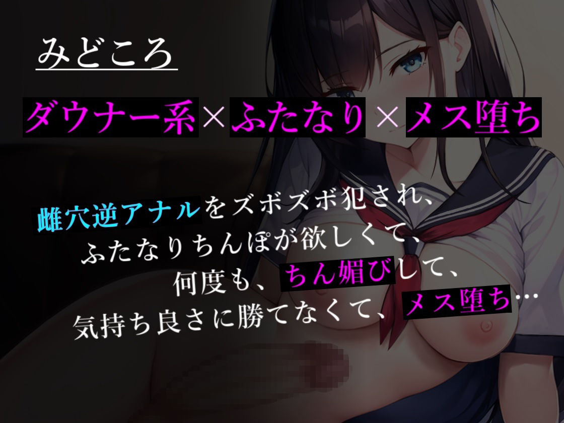 サンプル画像2:ふたなりダウナー幼馴染-ちん媚び逆アナルを犯●れ完全メス堕ちしちゃうお話-(ほろえろ) [d_267873]