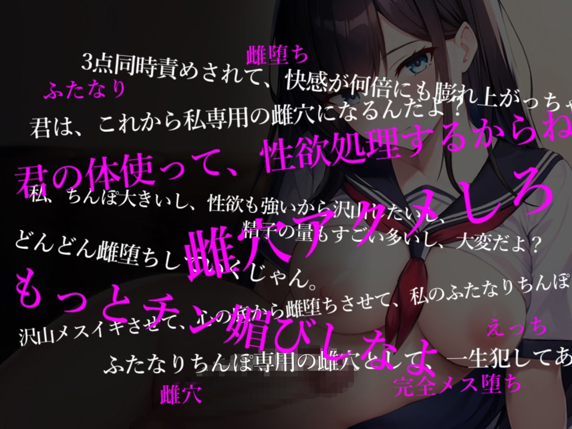 サンプル画像3:ふたなりダウナー幼馴染-ちん媚び逆アナルを犯●れ完全メス堕ちしちゃうお話-(ほろえろ) [d_267873]