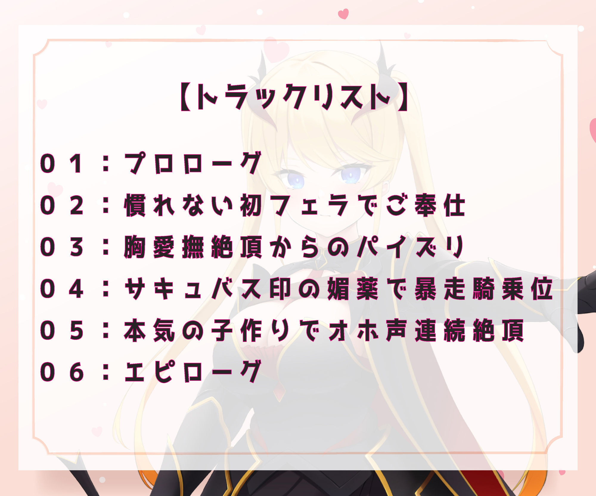 サンプル画像2:クールでムッツリだけど貴方のことが大好きな帝国騎士に愛されて愛しちゃう音声(まりすがーでん) [d_267876]