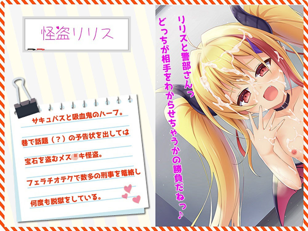 サンプル画像3:メス○キ怪盗vsわからせ警部 中出し尋問ぶっかけフェラチオア○ルセックス(スタジオスモーク) [d_267904]