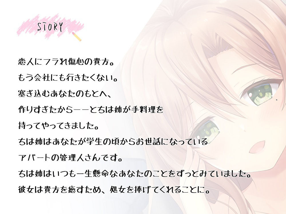 サンプル画像2:褒めてくれる管理人さんの耳舐め甘やかしセックス【フェラチオ手コキ限界オタク大暴走お姉ちゃん】【KU100】(スタジオスモーク) [d_267906]