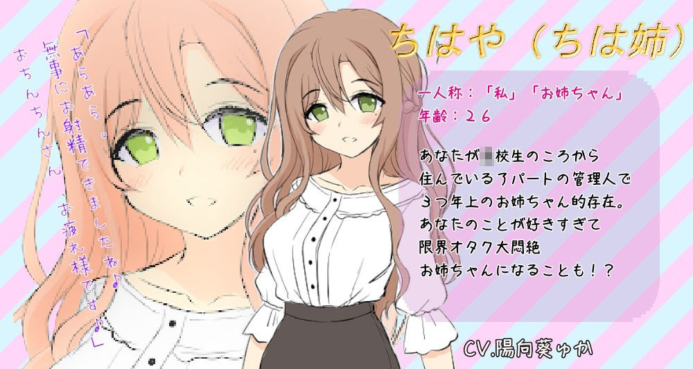 サンプル画像4:褒めてくれる管理人さんの耳舐め甘やかしセックス【フェラチオ手コキ限界オタク大暴走お姉ちゃん】【KU100】(スタジオスモーク) [d_267906]