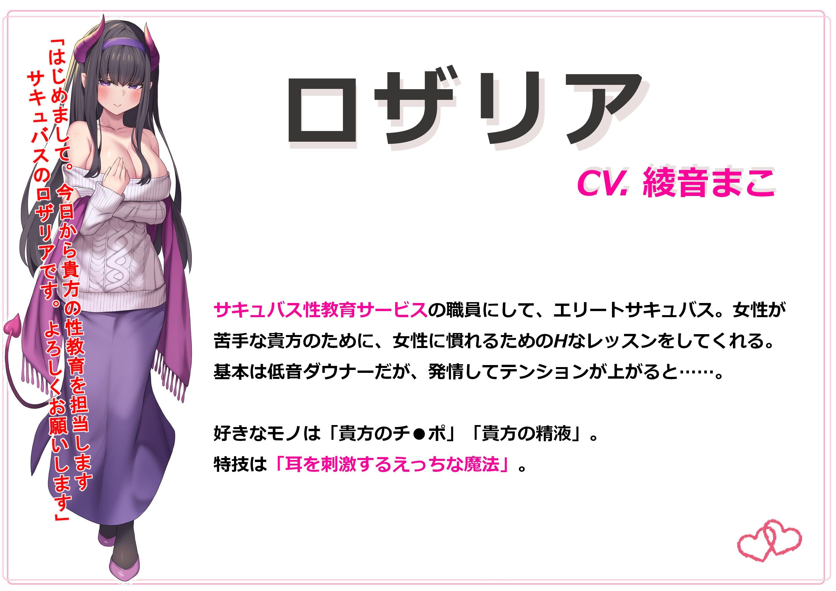 サンプル画像3:【左右同時耳責め】ダウナーサキュバス先生の孕ませ性教育【左右同時オホ声】(スタジオスモーク) [d_267910]