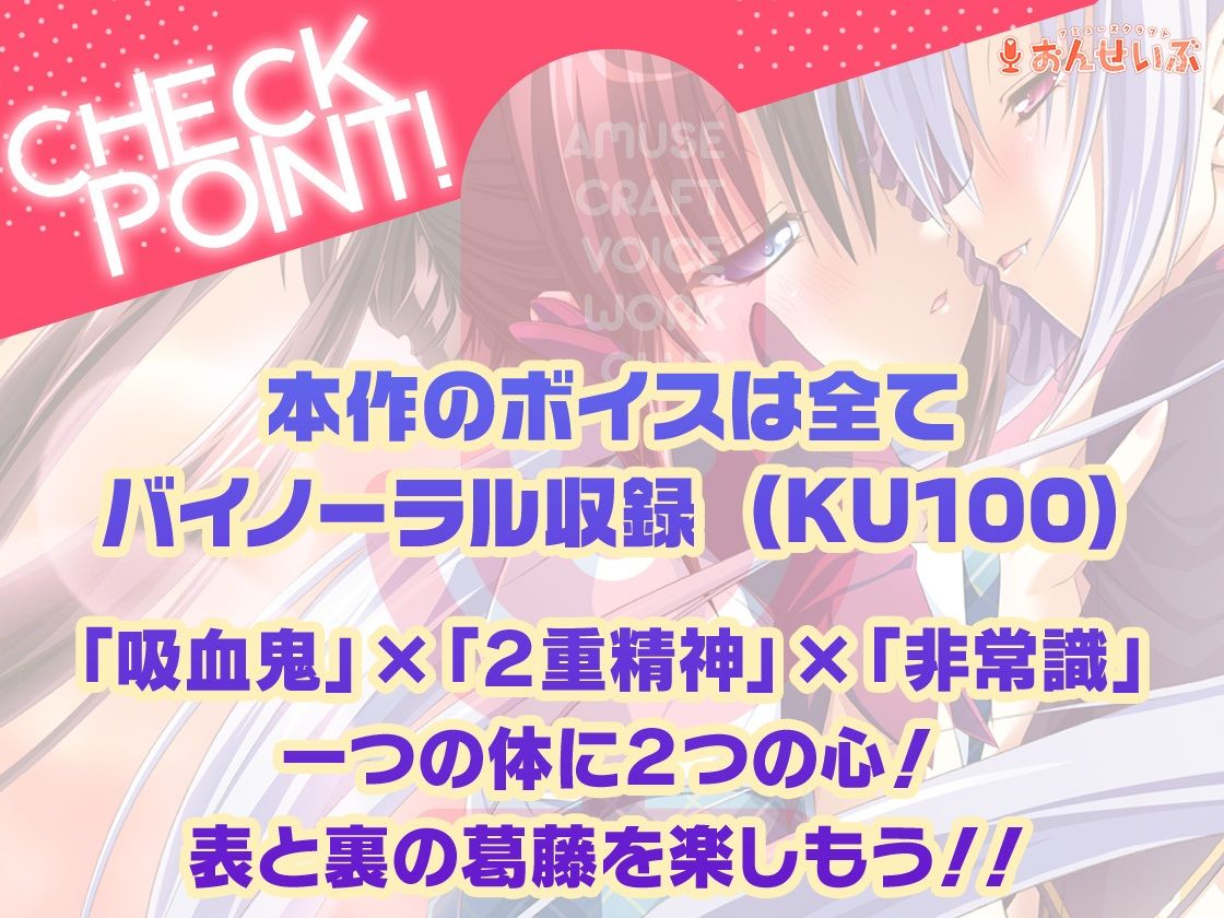 サンプル画像2:吸血鬼アイドるが最高にエッチでキュートすぎてどうあがいてもしもべにされちゃうASMR【Chu×Chuアイドる】(アミューズクラフト音声部) [d_267949]
