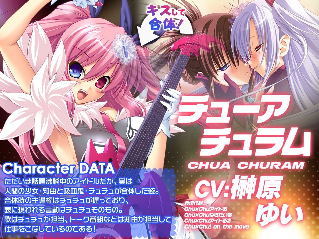 サンプル画像3:吸血鬼アイドるが最高にエッチでキュートすぎてどうあがいてもしもべにされちゃうASMR【Chu×Chuアイドる】(アミューズクラフト音声部) [d_267949]