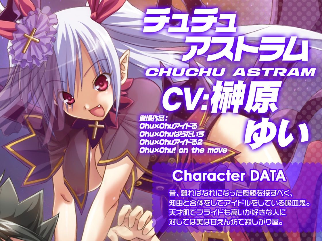 サンプル画像4:吸血鬼アイドるが最高にエッチでキュートすぎてどうあがいてもしもべにされちゃうASMR【Chu×Chuアイドる】(アミューズクラフト音声部) [d_267949]