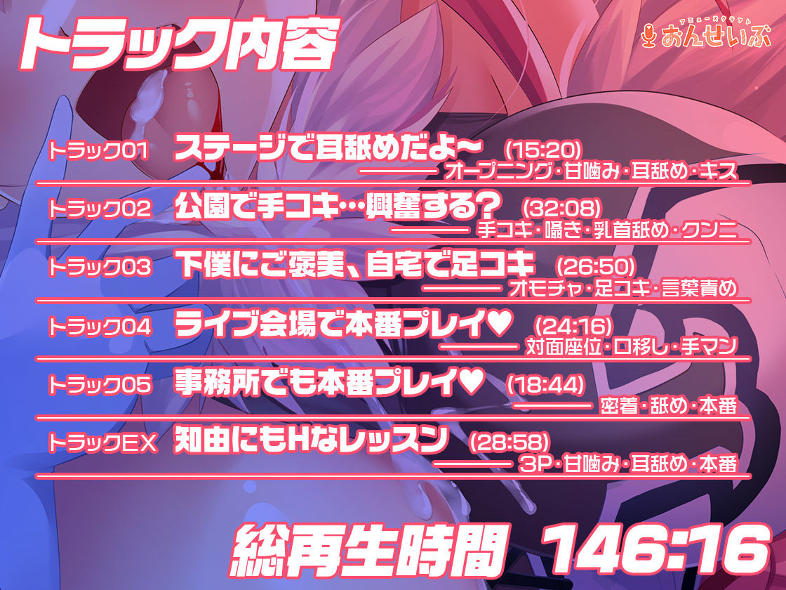 サンプル画像6:吸血鬼アイドるが最高にエッチでキュートすぎてどうあがいてもしもべにされちゃうASMR【Chu×Chuアイドる】(アミューズクラフト音声部) [d_267949]