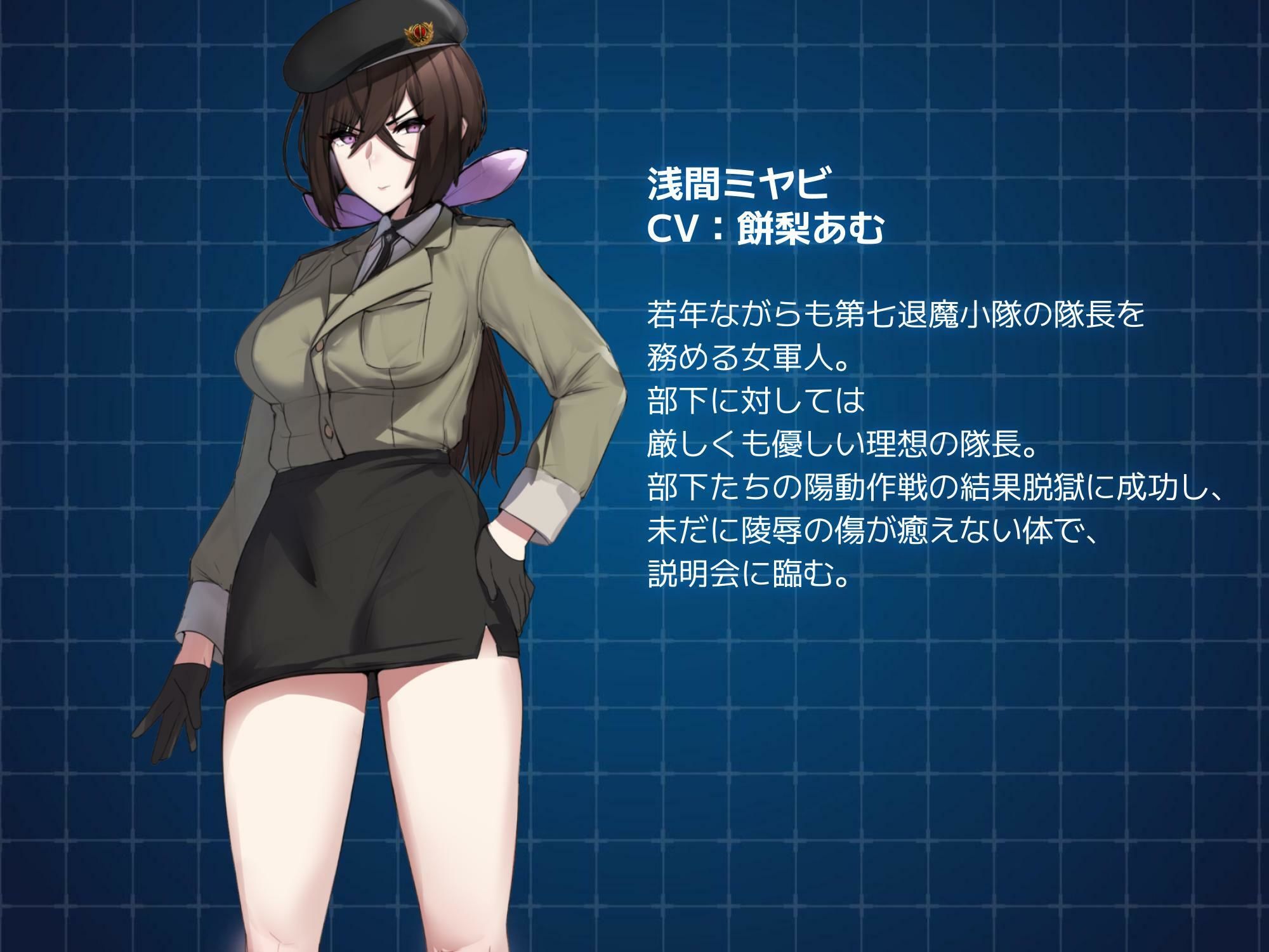 サンプル画像1:退魔官ミヤビの淫獄生還報告(I’m moralist) [d_267964]